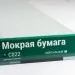 Сайдинг Мирко 7,5 под дерево С022 купить в Волгограде