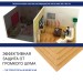 Хвойная изоляция Мастер 10 мм ПРО 1200х600х10 мм (7,2м2) купить в Волгограде