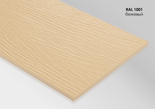 Фиброцементный сайдинг Fibra Plank Бежевый / RAL 1001 купить в Волгограде