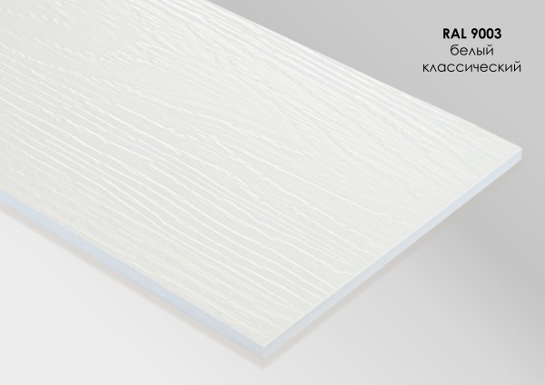 Фиброцементный сайдинг Fibra Plank Белый классический / RAL 9003 купить в Волгограде