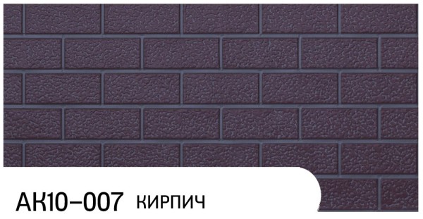 Фасадная панель Zodiac Кирпич АК10-007 купить в Волгограде