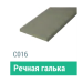 Сайдинг Мирко 7,5 гладкий С016 купить в Волгограде