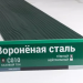 Сайдинг Мирко 7,5 под дерево С010 купить в Волгограде