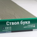 Сайдинг Мирко 7,5 под дерево С013 купить в Волгограде