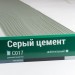 Сайдинг Мирко 7,5 под дерево С017 купить в Волгограде