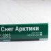 Сайдинг Мирко 7,5 под дерево С023 купить в Волгограде